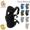 【Ergobaby】エルゴベビー抱っこ紐 オムニ ブリーズ Omni Breeze