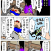 【育児漫画】京浜東北線