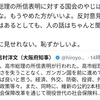 怒れるサラリーマン、政治の茶番劇に物申す！国会中継はもう見飽きた！