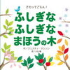 とある学校の図書館（本をさわると…）