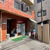 【拝島】ハイデン.コッコFACTORY らーめん 凛々 で限定「凜々しい極上牛スジ煮込みぼっかけラーメン」でしょう