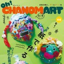 oh!chanomart(オチャノマート）のブログ