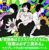 本日スペシャル・デー、日替わりセール対象 2タイトル！“東川 篤哉『学ばない探偵たちの学園 (ジョイ・ノベルス)』”“菊池真『円安恐慌 (日経プレミアシリーズ)』”