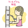 はじめてのマンモグラフィー