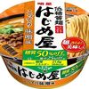 炭水化物ダイエット中にカップラーメン、焼きそばが食べたい方！明星 はじめ屋糖質50%オフ