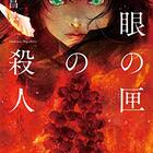 Mw ムウ ネタバレ 解説 手塚治虫が描く 同性愛 と サイコパス 夜ふかし閑談 Mw ムウ ネタバレ 解説 手塚治虫が描く 同性愛 と サイコパス 夜ふかし閑談