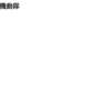 PHPでwebスクレイピング