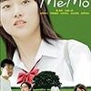 佐藤二朗監督「memo」 2598本目