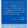 GMOアドパートナーズ（4784）から株主優待が届きました（６月、12月末日銘柄）