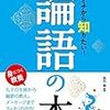 PDCA日記 / Diary Vol. 1,605「自分の長所を知る」/ "Know your strengths"