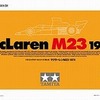 今プラモデルの1/12 マクラーレンMP23 1974年 「ビッグスケールシリーズ No.45」にいい感じでとんでもないことが起こっている？