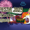 【JAWS FESTA 2023】4年ぶりに復活！JAWS FESTA 2023 in Kyushuに参加してきました！