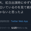 読んだ本の感想シリーズ①「蜜蜂と遠雷」