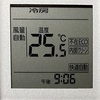 湿気が高い！我が家のエアコン事情　石垣島に移住を考えている方は要チェック humidity in Ishigaki, Okinawa