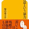 【歩くリトマス試験紙の反応記録】他者の過去には口を出さない