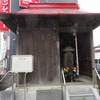 石造庚申供養塔（東京都三鷹市）