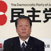 小沢一郎の転落・メモ