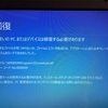 ブルースクリーン（0xc000000f）エラーで起動できない！Windows 10破損が原因です