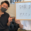袋井からもアクセス抜群【磐田メンズ脱毛専門BOYZ】