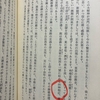 池田大作氏は大石寺を「四神相応の地」と認めていた。