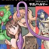 サガノヘルマー『BLACK BRAIN(ブラック・ブレイン)』アニメ化(パイロット版)プロジェクトがクラファンで始動！CAMPFIREにて支援募集開始