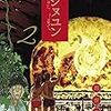 『ムシヌユン 2』(都留泰作)