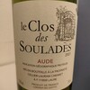 Le Clos des Soulades 2021 フランス