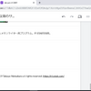 新しいgoogleサイトへの移行