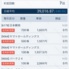 2025/01/28のトレード日記