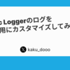 Semantic LoggerのログをDatadog用にカスタマイズしてみた