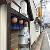 【島根グルメ】たかしま食堂でランチ！玉造温泉を楽しむ隠れた名店！