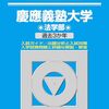 早稲田大学駿台青本2027年度版発売予定｜2026年度版購入はこちらから