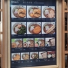 海浜幕張駅のクイックランチ｜駅そばロボットのそばいち