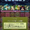 10月2週目辺りのパズドラ