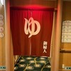 横須賀から新門司港まで船に乗る