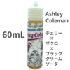 爽やかコーラにクリームの優しさ【Ashley Coleman】