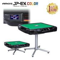古着　AMOS 自動卓付属品一式 全自動麻雀卓「旧アモス」専用 麻雀牌（2面1セット） : 麻雀