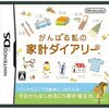 クリエで挫折した家計簿、今度こそ続くのか・・・