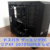 【ゲーミングPCレビュー】GALLERIA(ガレリア) XF 2070Super【ドスパラ】