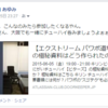 【エクストリーム パワポ道場】あの極秘資料はどう作られたのか！？ in 大阪に参加してきた