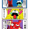 遂に解雇を言い渡されるカニ