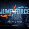 PS4/Xbox One『JUMP FORCE（ジャンプフォース）』レビュー！微妙に煮え切らない夢のオールスターゲーム！