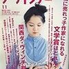  「本当に売れっ子作家になれる文学賞はどれだ？」