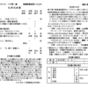 2021年10月3日 礼拝週報