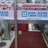 2月15日　夜からオータ厚木店によってきました。