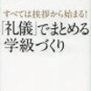 いい街づくりを実現するために！