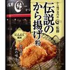 肝臓復活のお知らせ