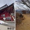 奥多摩    鳩ノ巣～御岳山～日の出山～武蔵五日市