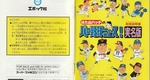 『はた山ハッチのパロ野球ニュース！ 実名版』1993年／スーパーファミコン