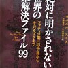 真珠湾の真実、英国・米国の罠にかかった日本とルーズベルトに騙された米国民衆